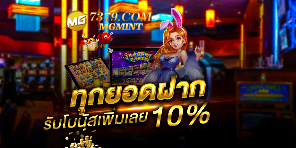 7379bet คาสิโนออนไลน์ สล็อต ได้เงินจริง ฝากถอนออโต้ โปรโมชั่นเยอะ ฟรีโบนัส 60% สำหรับสมาชิกใหม่